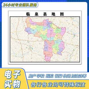 临泉县地图1.1米贴图安徽省阜阳市交通行政区域颜色划分街道新