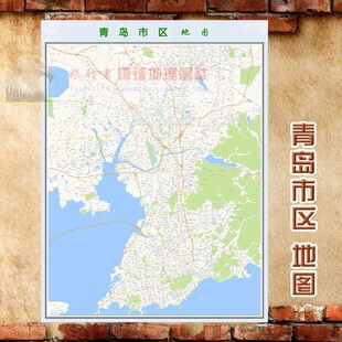 行政区划交通 青岛市区地图订制定做 城市城区海报2026装饰画芯