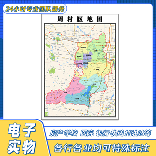周村区地图1.1米贴图山东省淄博市交通行政区域颜色划分街道新