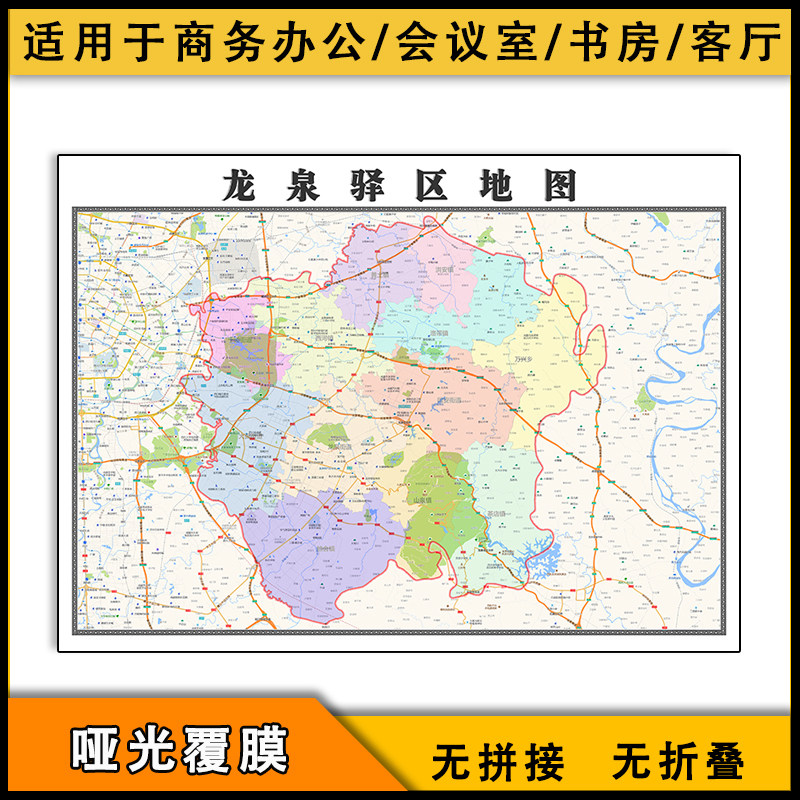 2023龙泉驿区地图行政区划街道四川省成都市高清交通图片