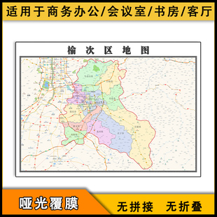 榆次区地图行政区划新街道画山西省区域颜色划分图片素材