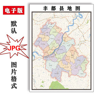 丰都县地图街道可定制重庆市电子版JPG素材简约高清素材图片交通