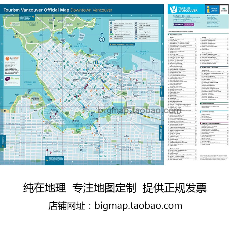 温哥华市区旅游地图英文版downtown vancouver 留学旅行社装饰画
