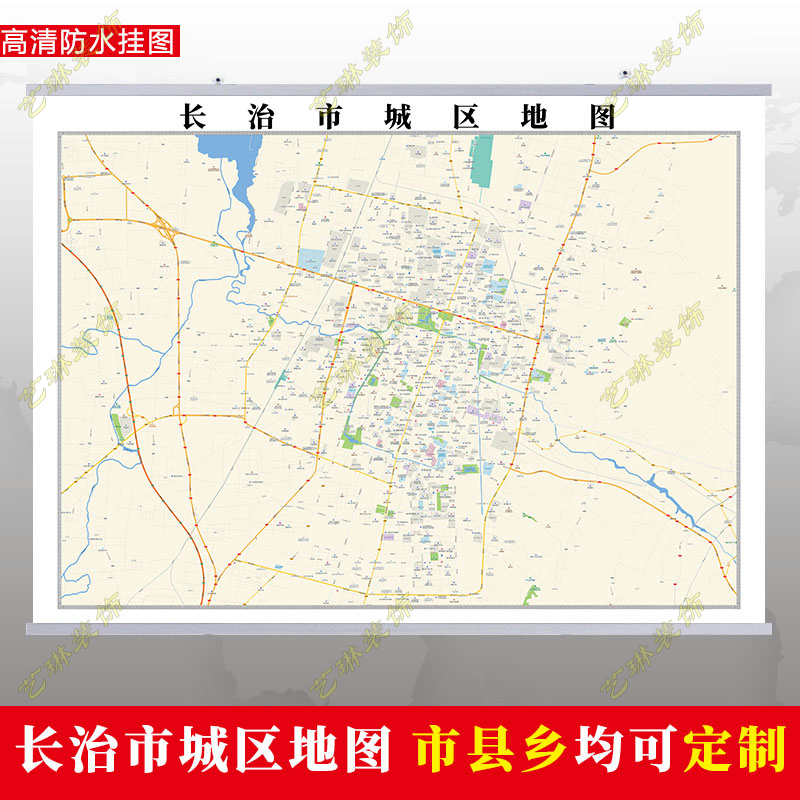 长治市2023市区地图墙贴定制城区街道图行政区划交通-封面