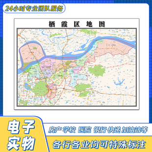 栖霞区地图1.1米街道新江苏省南京市贴图交通行政区域颜色划分