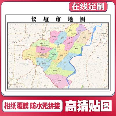 新款长垣市地图定制省市县区书房办公室装饰画行政街道