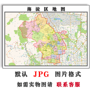 海淀区地图1.1m电子版可定制北京市简约素材高清JPG素材图片交通