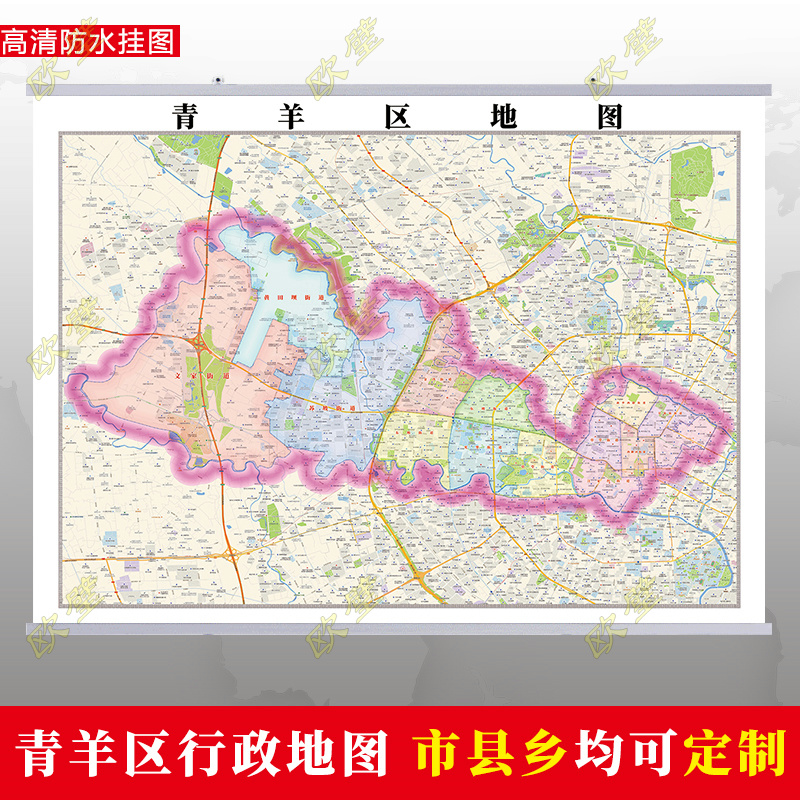 成都市青羊区地图行政交通地形城区街道2023定制