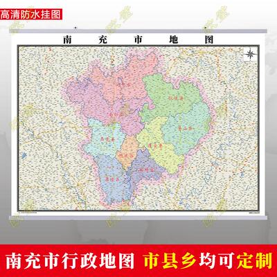 南充市地图行政交通墙贴油画布简约办公室2026年行政区划定制