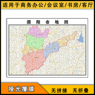濮阳市地图行政区划新街道画河南省区域颜色划分图片素材