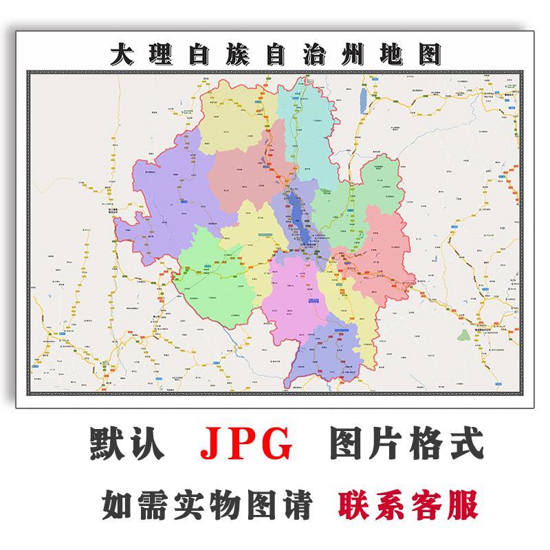 大理白族自治州地图街道可定制云南省电子版JPG素材高清图片交通-封面