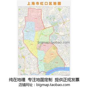 SHANGHAI虹口区行政区划地图2026版 定制企事业公司街道贴图