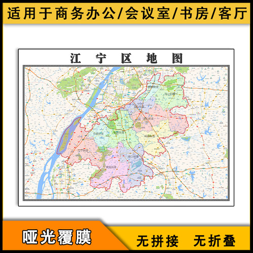 江宁区地图行政区划新高清图片江苏省南京市区域划分街道
