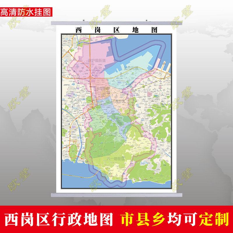大连市西岗区地图行政交通地形城区街道图办公室2023定制