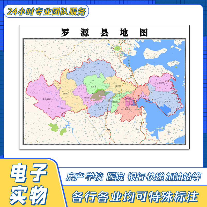 罗源县地图1.1米街道新贴图福建省福州市交通行政区域颜色划分