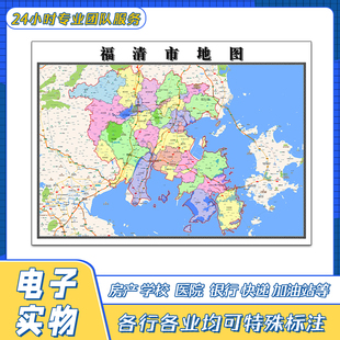 福清市地图1.1米福建省福州市行政交通路线划分高清街道新贴图
