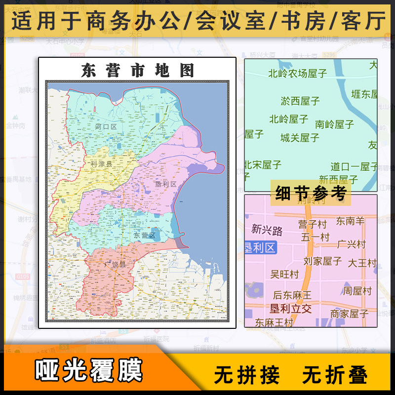 东营市地图行政区划新街道新山东省交通图片素材