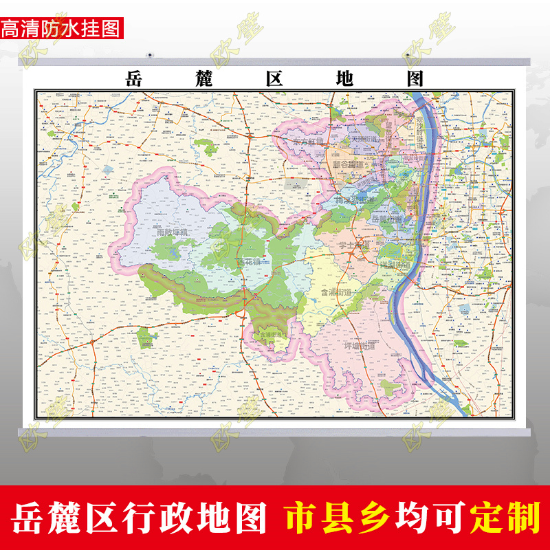 长沙市岳麓区地图行政交通地形城区街道图办公室2023定制