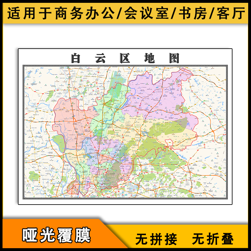 白云区地图行政区划2025jpg格式广东省广州市区域划分街道画