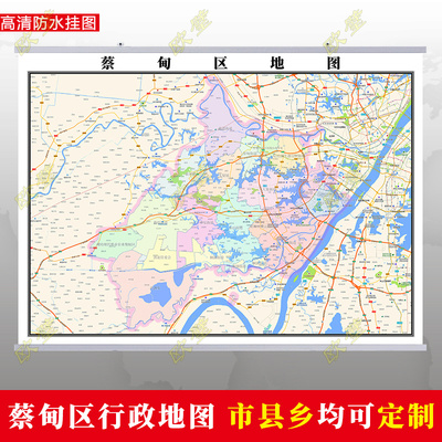 武汉市蔡甸区地图行政交通地形城区街道办公室2025定制