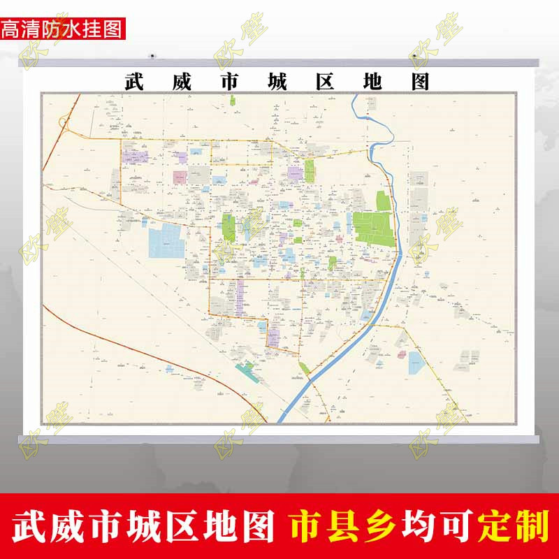 武威市2023市区地图墙贴定制城区街道图行政区划交通