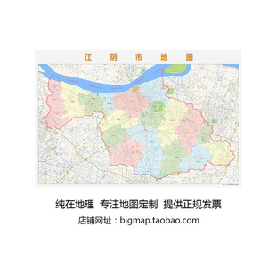 江阴市行政区划地图2026路线定制城市交通卫星影像区域划分贴图
