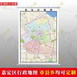 嘉定区地图行政交通地形城区街道办公室2026定制