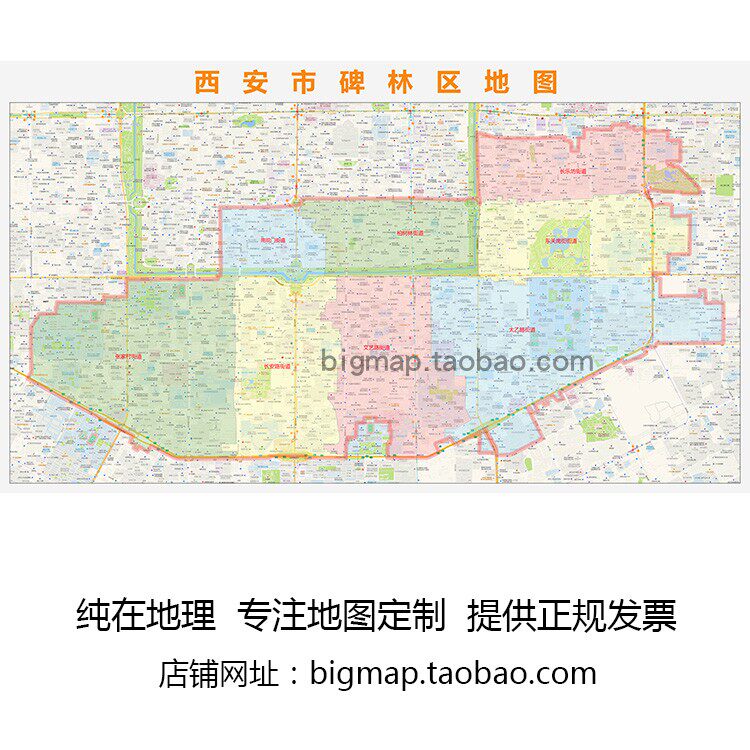 西安市碑林区地图 路线定制2021区县城市街道交通区域划分贴图