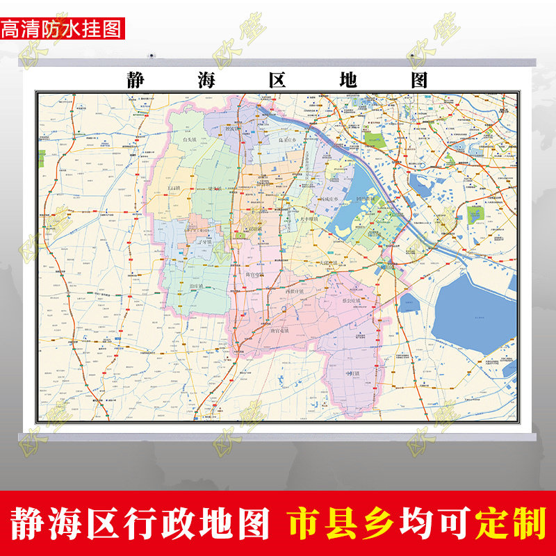 静海区地图行政交通地形城区街道办公室2023定制