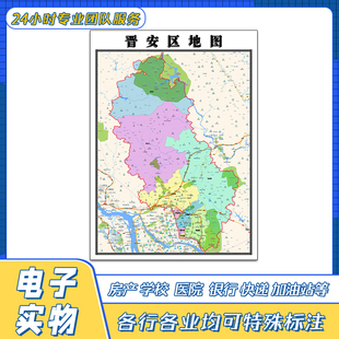 晋安区地图1.1米贴图街道新福建省福州市交通行政区域颜色划分
