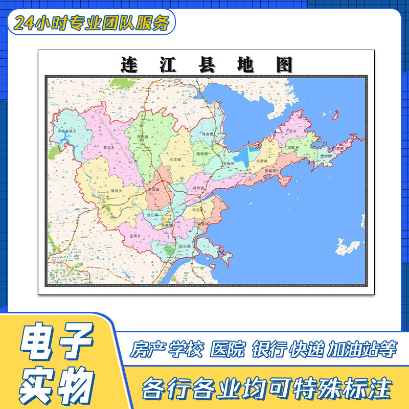 连江县地图1.1米贴图福建省福州市交通行政区域颜色划分街道新