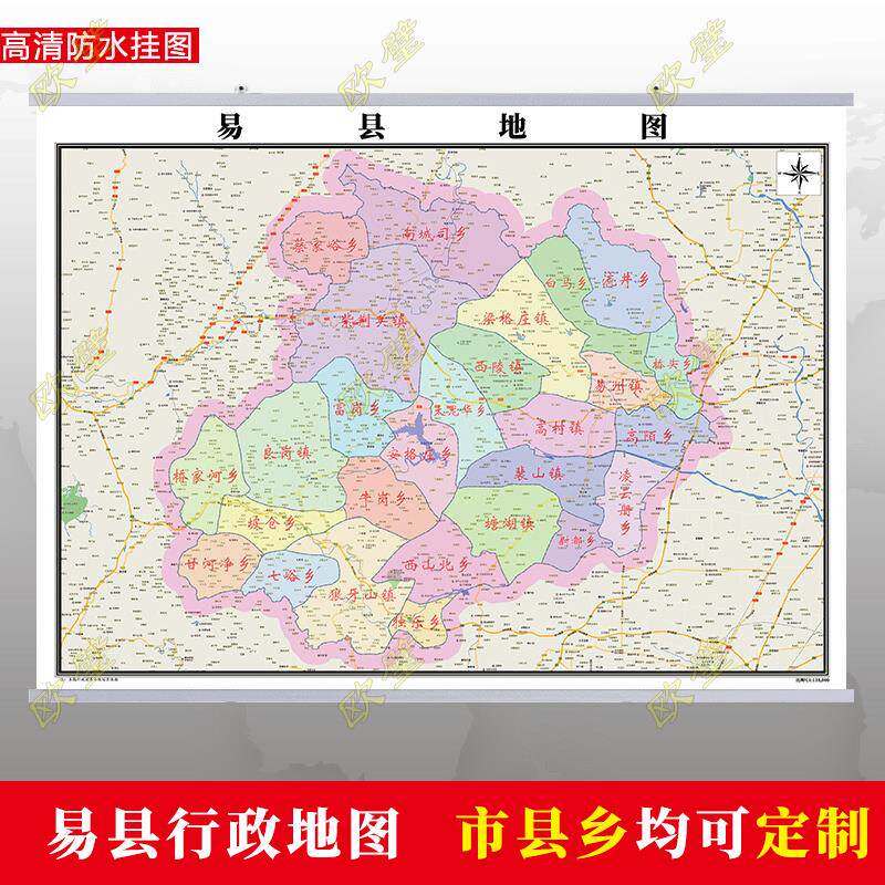 易县地图行政交通墙贴油画布简约办公室2023超清行政区划定制
