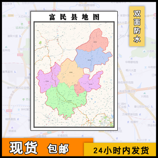 富民县地图行政区划新云南省昆明市街道画高清图片素材