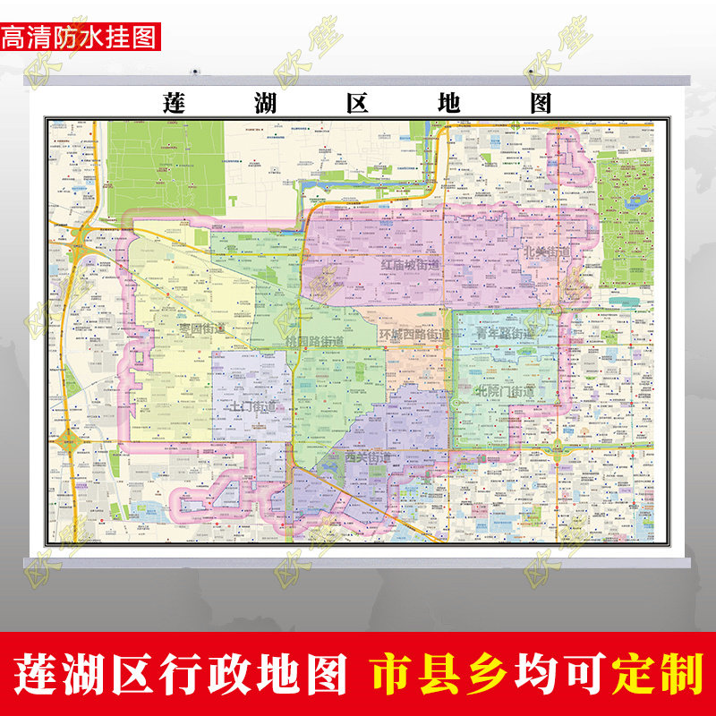 西安市莲湖区地图行政交通地形城区街道图办公室2023定制