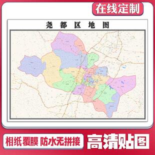 新款尧都区地图定制省市县区书房办公室装饰画行政街道