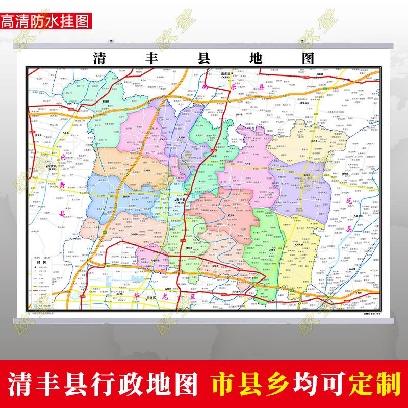 清丰县地图行政交通墙贴油画布简约办公室2023年行政区划定制
