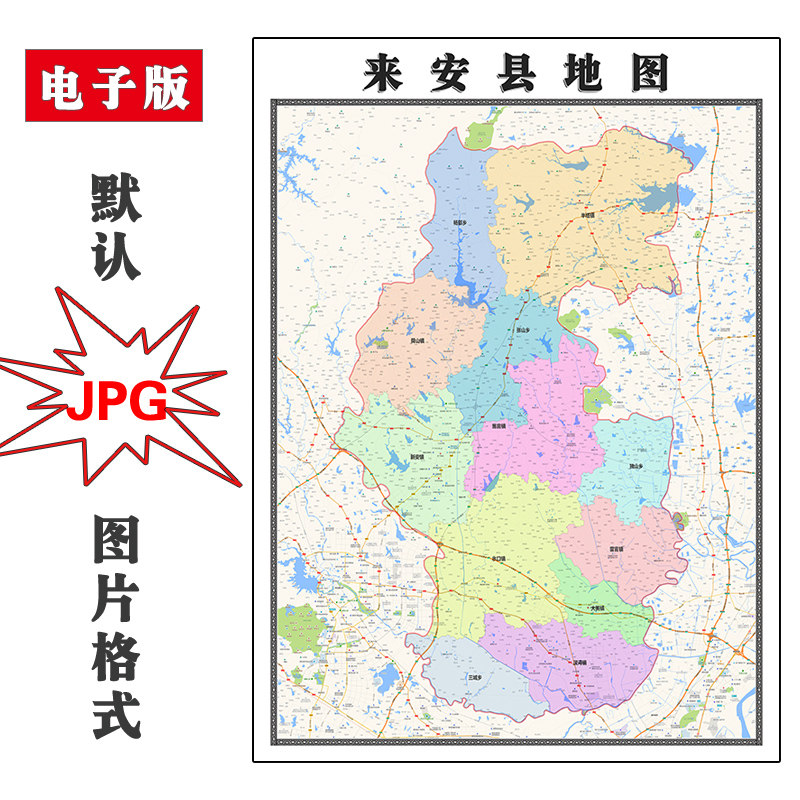 来安县地图街道高清交通可定制安徽省滁州市jpg素材电子版图片