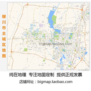 银川市主城区地图2026 路线定制各区县区域划分贴图 限时5折