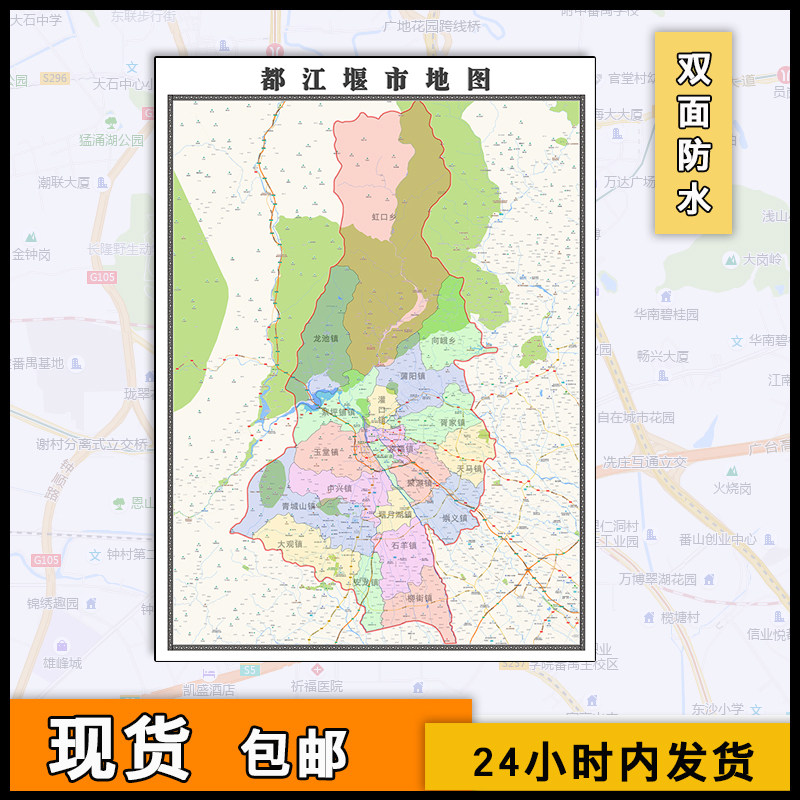 都江堰市地图行政区划图片素材四川省成都市行政区划交通