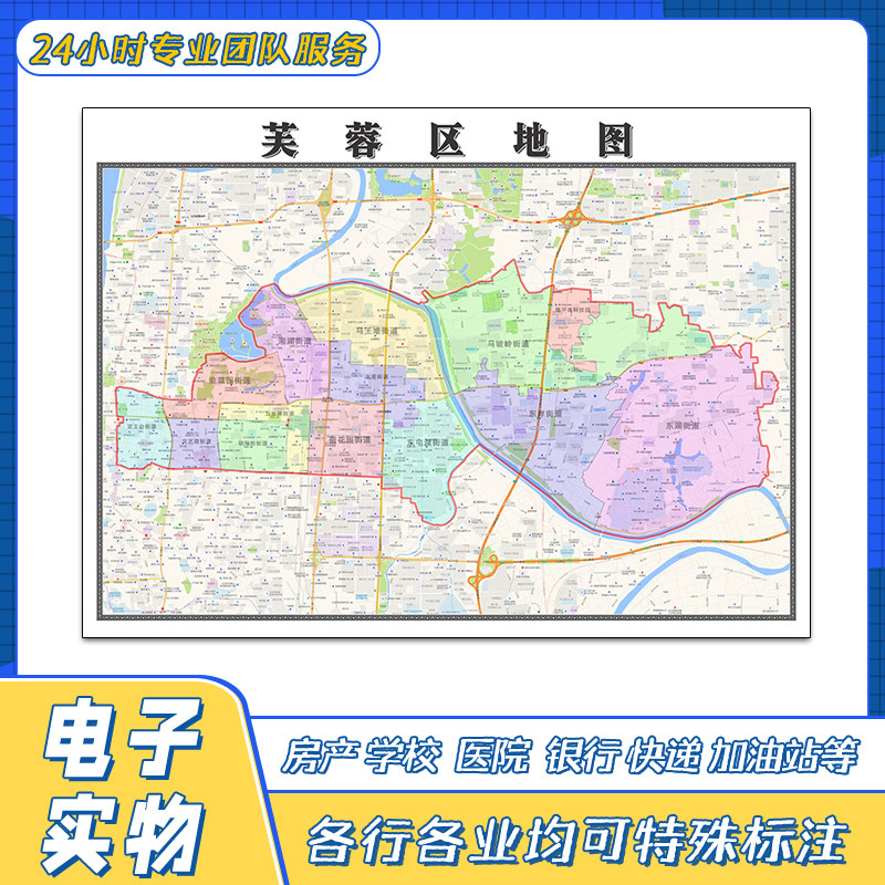 芙蓉区地图贴图湖南省长沙市交通路线行政区划高清街道新