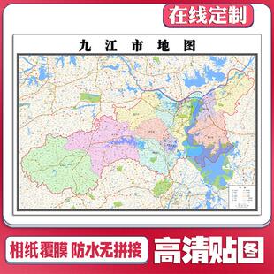 新款九江市地图定制省市县区书房办公室装饰画行政街道
