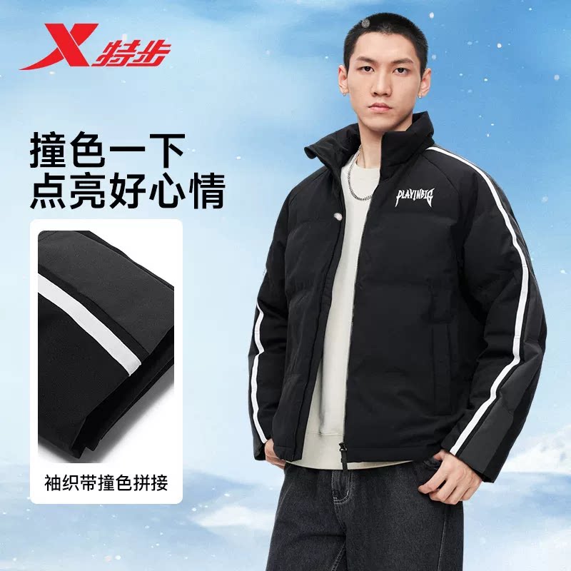 特步立领羽绒服男2025冬季新款防风耐磨保暖外套男款975429190134