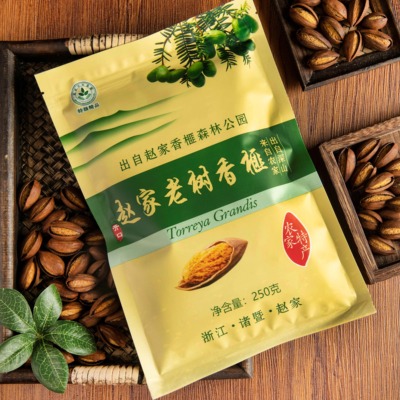 【赵家老树】开口香榧子大籽2025新货诸暨枫桥特产新货香榧特好剥