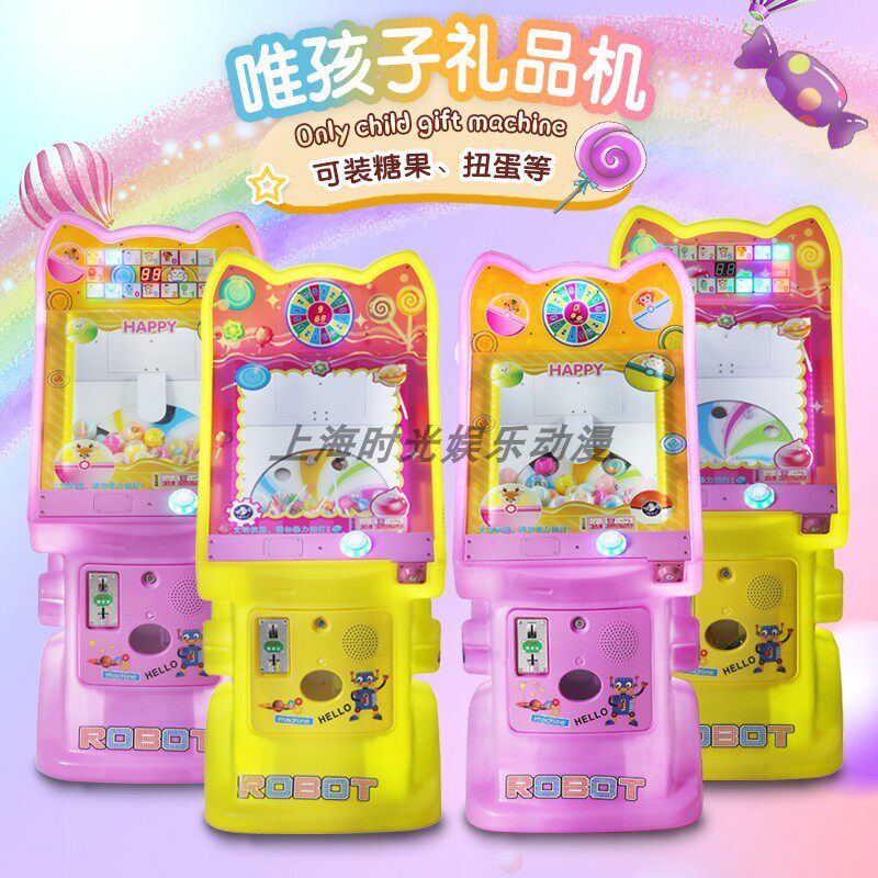 儿童投币游戏机1元扭蛋机商用棒棒糖果机礼品机弹珠机 宝宝摇摇车