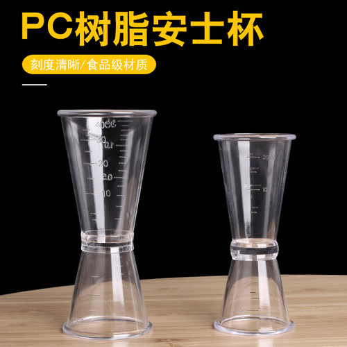 塑料透明带刻度奶茶店加厚量杯