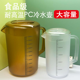 亚克力冷水壶带刻度加厚PC带盖量杯奶茶店用量筒耐冷耐高温茶水壶