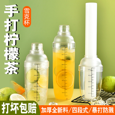 雪克杯全套柠檬锤棒手工具奶茶