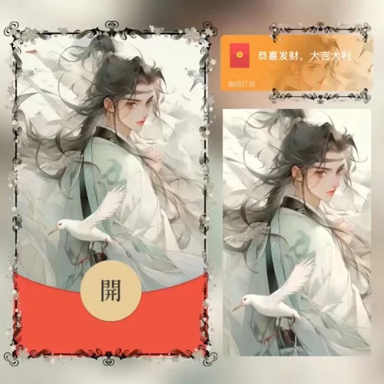 待君鹤归微信红包封面动态音乐vx序列号古风男生动漫皮肤背景wx