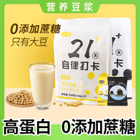 心溢0糖黑豆黃豆豆?jié){粉22條孕婦