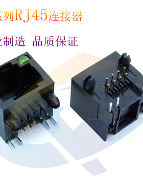 RJ45连接器5JA1X1 带灯全塑黑色90度16长左黄右绿环保网络接口
